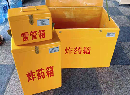 临县玻璃钢（雷管）炸药箱
