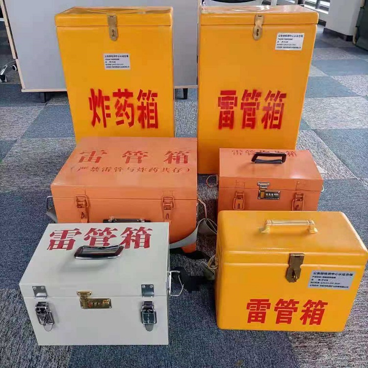临县雷管作业箱的设计与应用标准