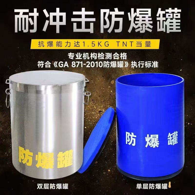 临县耐冲击防爆罐的核心应用场景解析