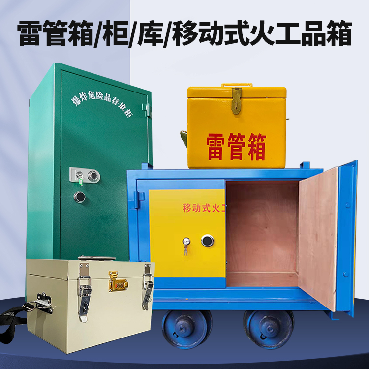 临县凯龙KL-600YD/KL-762YD/KL-900YD火工品运输车的标准规格型号和尺寸说明
